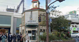 生田警察署 元町駅交番