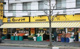 肉のハナマサ 西横浜店の画像