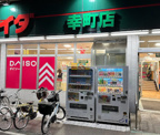ザ・ダイソー DAISO コモディイイダ幸町店