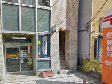 三鷹台郵便局