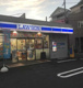ローソン 港北綱島台店の画像