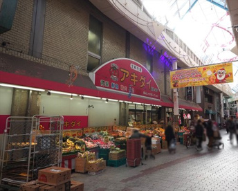 生鮮市場アキダイ阿佐ヶ谷店の画像1