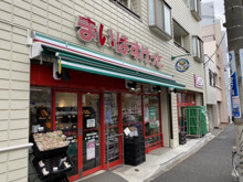 まいばすけっと 世田谷淡島店