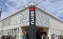 スーパー 西友 浜田山店