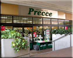 プレッセ田園調布店の画像1