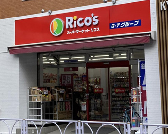 スーパーマーケット リコス 宮坂３丁目店の画像1
