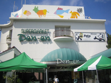 ナショナル田園 