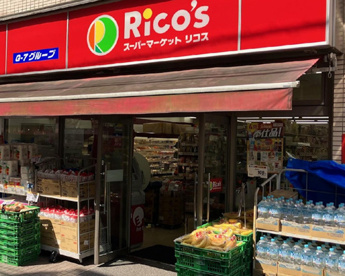 スーパーマーケット リコス 松原１丁目店の画像1