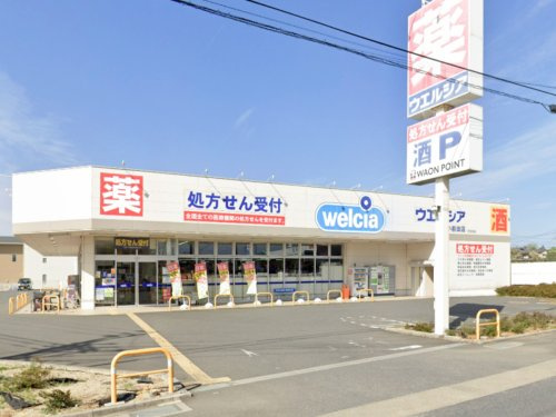 ウエルシア　の画像