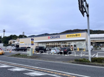 クリエイト薬局 伊勢原坪ノ内店