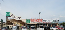 わくわく広場 伊勢原店
