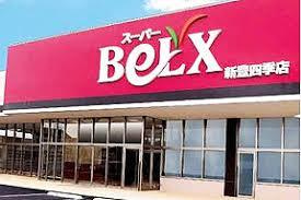 BeLX(ベルクス) 足立中央店の画像1