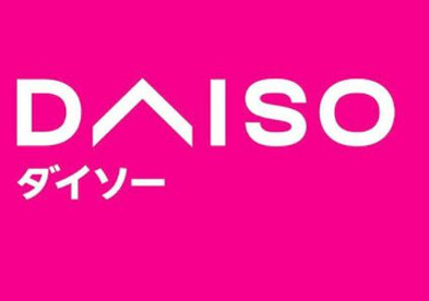 ザ・ダイソー サミット五反野店の画像1