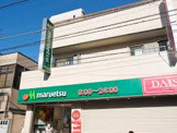 マルエツ 亀有店