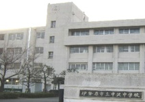 伊勢原市立中沢中学校