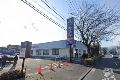 はま寿司 秦野平沢店の画像1