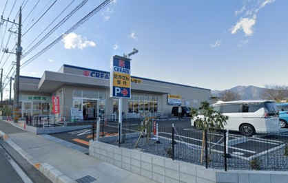 クリエイトSD(エス・ディー) 秦野土橋店の画像1