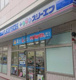 ローソン・スリーエフ 清水ヶ丘店の画像
