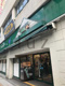 マルエツ プチ 関内店の画像