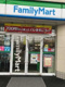 ファミリーマート 鶴ヶ峰店の画像