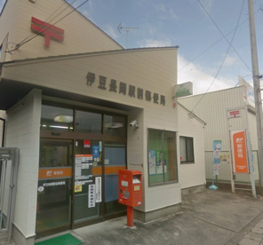 伊豆長岡駅前郵便局の画像1
