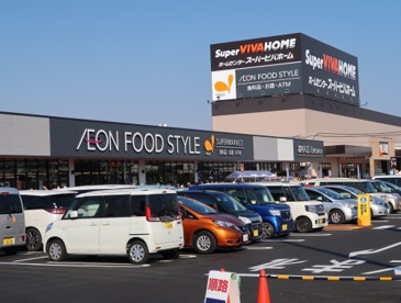 イオンフードスタイル玉津店の画像1