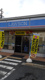 ローソン 四條畷南野一丁目店の画像