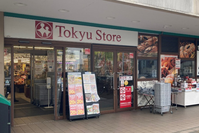 東急ストア 大岡山店の画像1