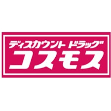 ドラッグストアコスモス 田布施店の画像1