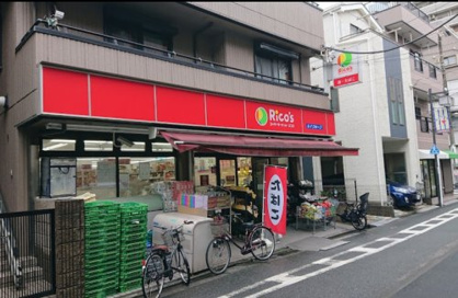 スーパーマーケットリコス 大島5丁目店の画像1