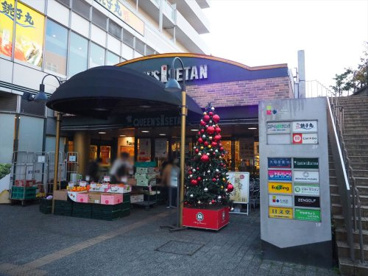 クイーンズ伊勢丹小石川店の画像1