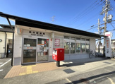 辰市郵便局