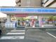 ローソン 反町二丁目店の画像