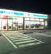 ローソン 横浜西大口店の画像