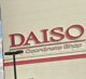 ザ・ダイソー DAISO 豊田248店の画像