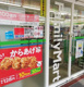 ファミリーマート 和田屋松影町店の画像