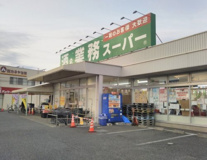 酒＆業務スーパー上尾店