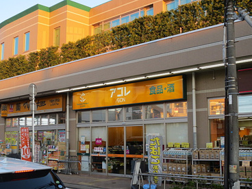 スーパーの画像1