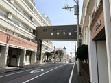 植草学園