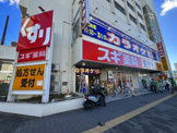 スギ薬局湘南台店