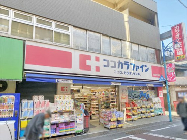 ココカラファイン池尻大橋の画像1