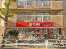 スーパー スーパーマーケット リコス上目黒5丁目店