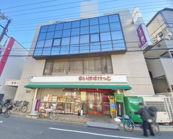 まいばすけっと祐天寺駅前店の画像1