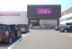 ドラッグストアコスモス 与次郎店の画像