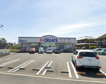 クリエイトSD(エス・ディー) 藤沢用田店