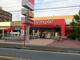 オリンピック大倉山店の画像