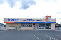 ドラッグユタカ　近江八幡十王店