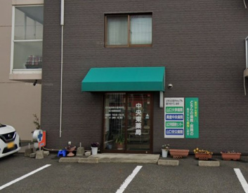 中央東薬局の画像1
