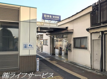 阪急千里線「吹田」駅の画像1