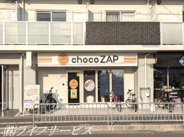 chocoZAP　豊津店の画像1